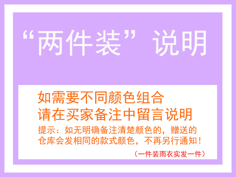 Дождевик, альпинистская дорожная детская портативная куртка подходит для пеших прогулок подходит для мужчин и женщин, увеличенная толщина