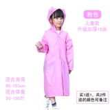 Дождевик, альпинистская дорожная детская портативная куртка подходит для пеших прогулок подходит для мужчин и женщин, увеличенная толщина