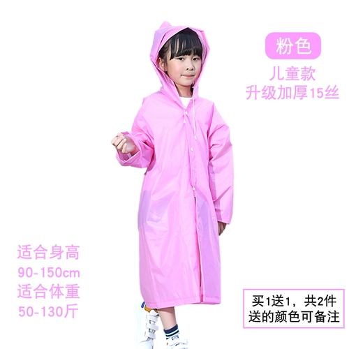 Дождевик, альпинистская дорожная детская портативная куртка подходит для пеших прогулок подходит для мужчин и женщин, увеличенная толщина