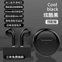 Cool Black [Hifi звук качество+высокое снижение шумоподавления+