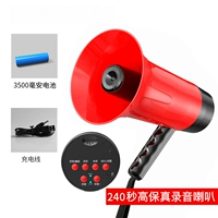 Ред-240 секунд записи +большой объемный крик +3500 мАч аккумулятор