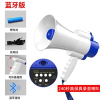 Версия Bluetooth [240 секунд записи+крупный объемный крик+3500 мАч аккумулятор+складной рукояток]