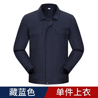 С молнией, хлопковый