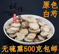 Байьянская китайская аптека Байян Байя Таблетки Bozhou Paeoniaoya tongrentang Quality 500 г граммов бесплатной доставки