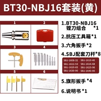 BT30 SET с 8 ножами (желтые этикетки) [BT30-NBJ16 Ручка ножа*1+SBJ-стержень*8+набор инструментов+поддерживающий ключ]
