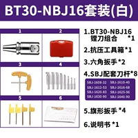 Молоко белое bt30nbj-white label целый набор
