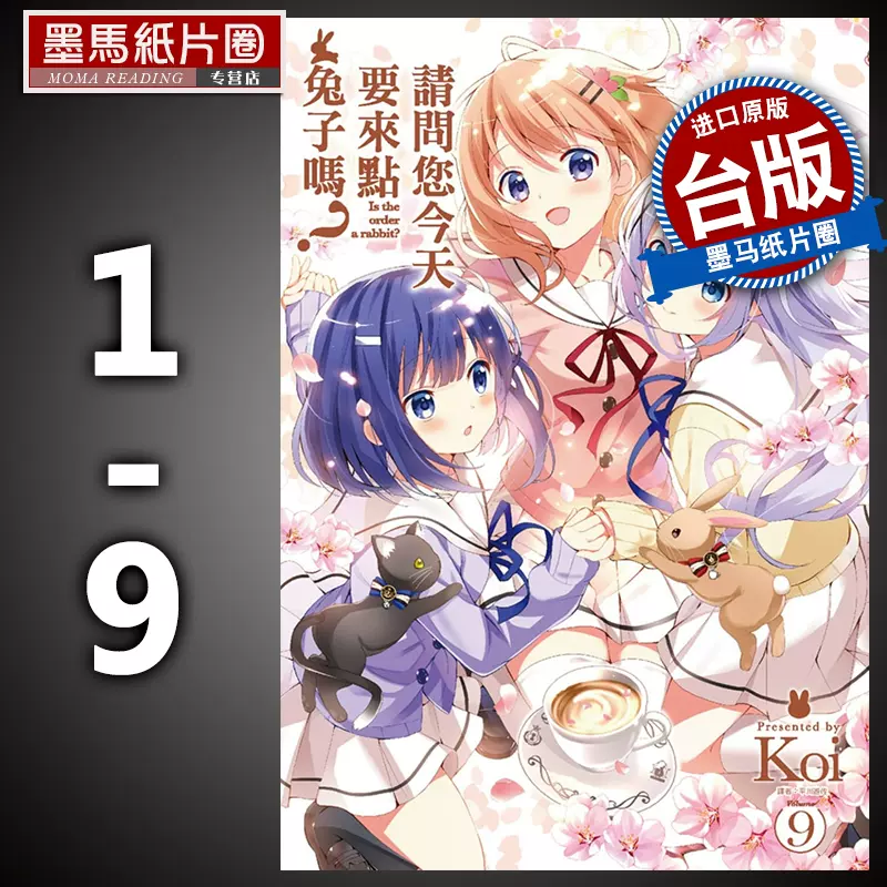 在途正版漫画书套书クール教信者 小林家的龙女仆1 10 青文