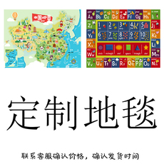 ковер 定制商用幼儿园早教地毯尺寸联系客服修改价格来图案定制logo地垫 Hw