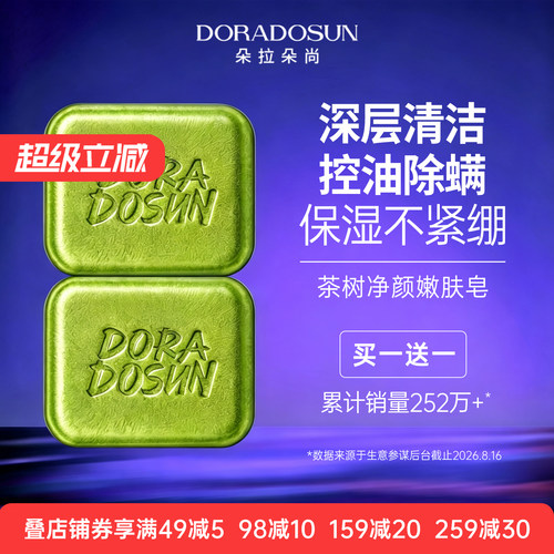 改善出油毛孔堵塞 买1送1送同款 四盒一周期
