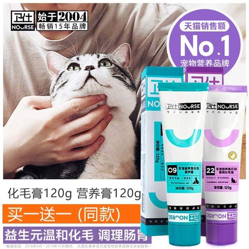 Wei Shi Hua Mao Cream 120g Pet Cat Thress Moor Cream Dog камень Увлажняющий мао ​​-шарик Catal Cat Специальное желудочно -кишечное питание крем