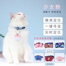 Устройство слежения за животным 【天猫】狗狗定位器宠物项圈gps防丢神器猫咪定位猎狗小型智能跟踪追踪仪 Tutusibo