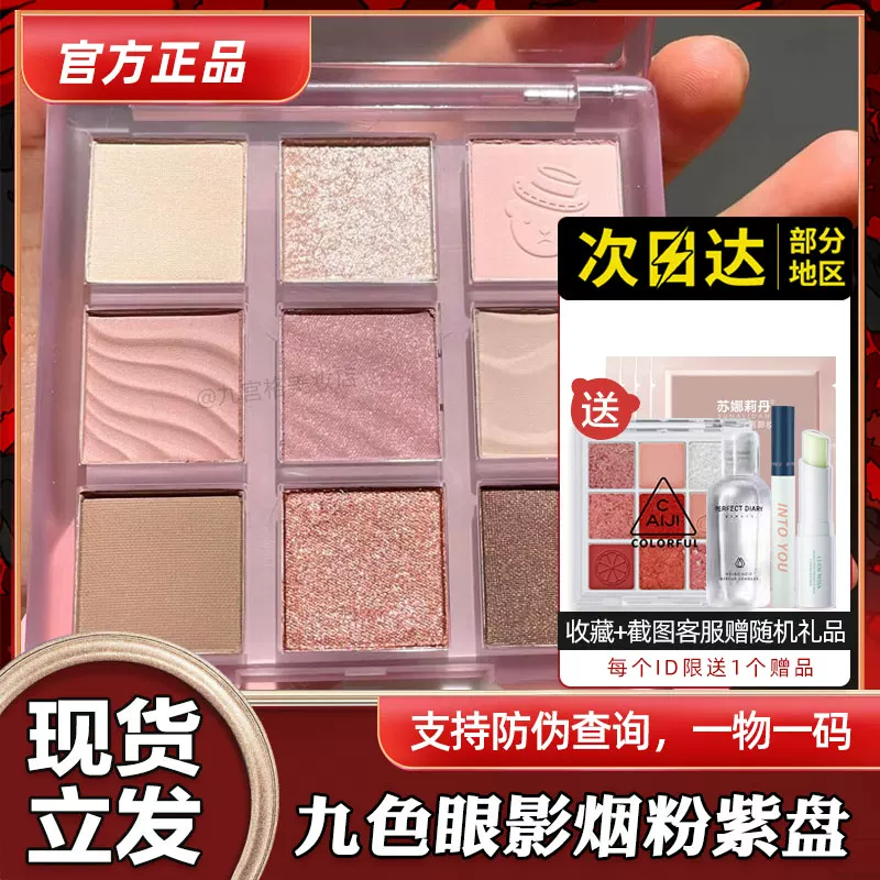 Розово-белая Pipon Bear Eye Shadow Jiudi Kuromi Co-бренд Four Color 06 Seven Color 05 Xiu Rong Bluster