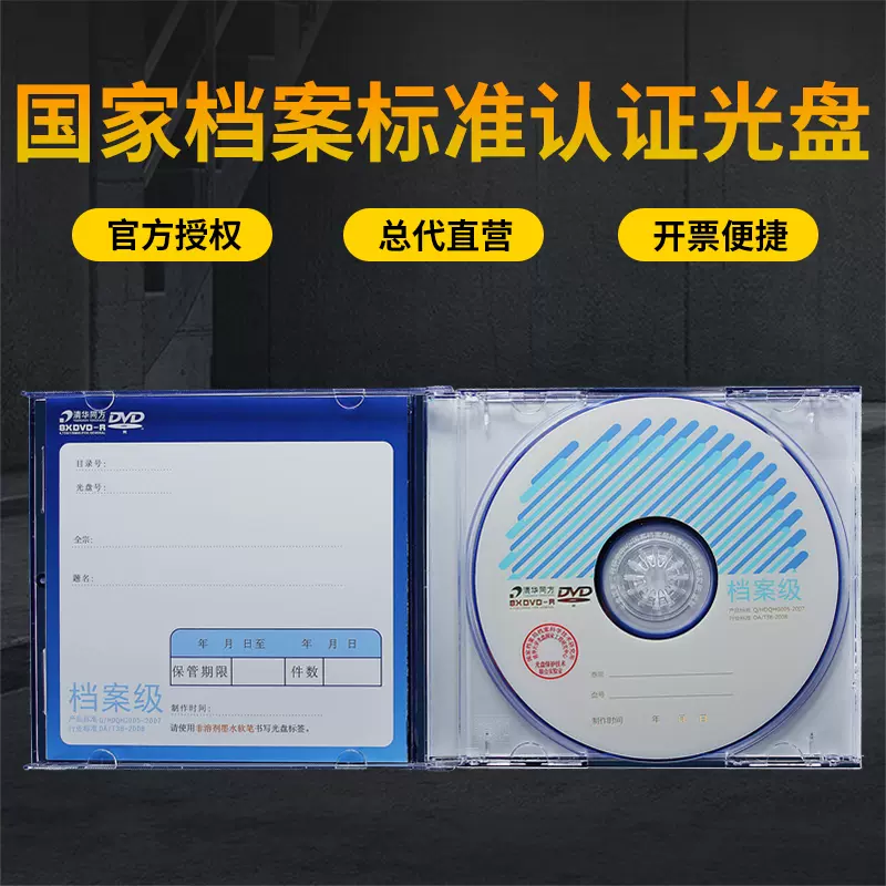 儲存千年！Millenniata 推25GB M-DISC 藍光光碟-  香港
