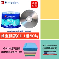 Weibao File CD 1 баррель с сумками с толщиной +50 для ручек (94691)