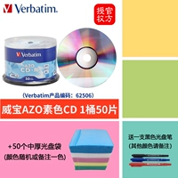 Weibao Azo Plain CD 1 баррель 1 ствола+50 толстых ручек (62506)