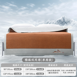 【远梦】家纺凉席夏季家用藤席冰丝席