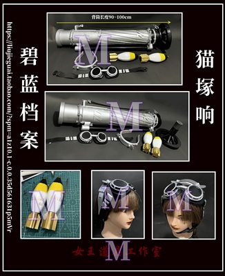 taobao agent Props, weapon, cosplay