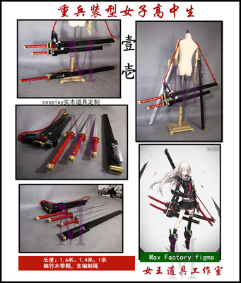 taobao agent Max Factory Figma Heavy soldiers, women's high school students one 壱 cosplay solid wood props customized