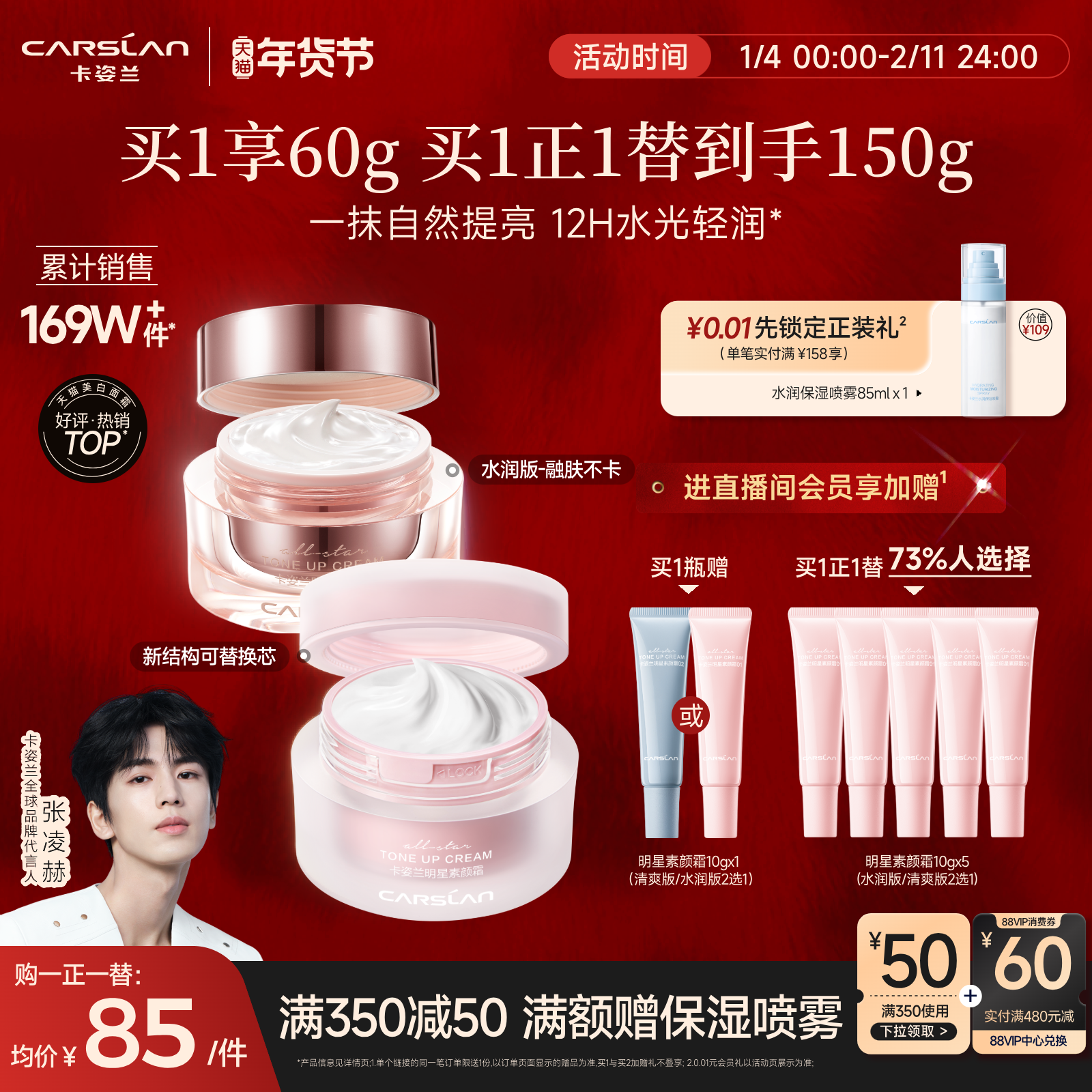 卡姿兰明星素颜霜脸部自然提亮肤色裸妆懒人秋冬面霜三合一学生党,美容护肤/美体/精油,淘宝优惠券,粉丝福利购,淘宝优惠卷