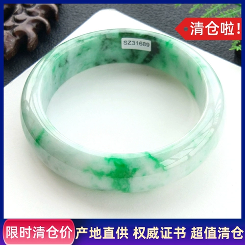 Номер 31689 Внутренний диаметр 54 Piaoyang Green Round Браслет Yang Green Good Wild Natural Emerald - браслет -носитель (3998)