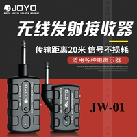 [琴 琴] Joyo Zhuo Le JW-01 Электрогитарный музыкальный инструмент беспроводной запуск приемник беспроводной аудио подключение