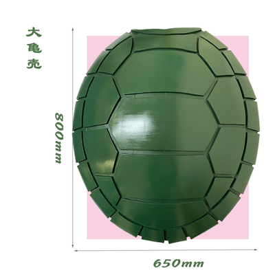 taobao agent Anime character turtle fairy COS props super large version of the turtle shell stage performance to perform turtle shell equipment size can be customized