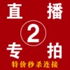 Товары от 金奥瓷家
