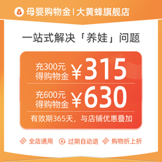 Детская обувь-магазины золота 【充值享折上折】大黄蜂童鞋会员专享购物金-全店通用