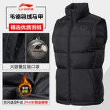Li Ning, зимний ветрозащитный жилет с пухом, удерживающий тепло пуховик, майка