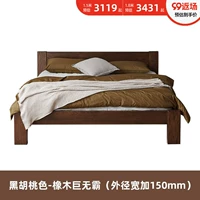 [Гигантская кровать]-Уровень дорожного покрытия [Черный ореховый цвет]