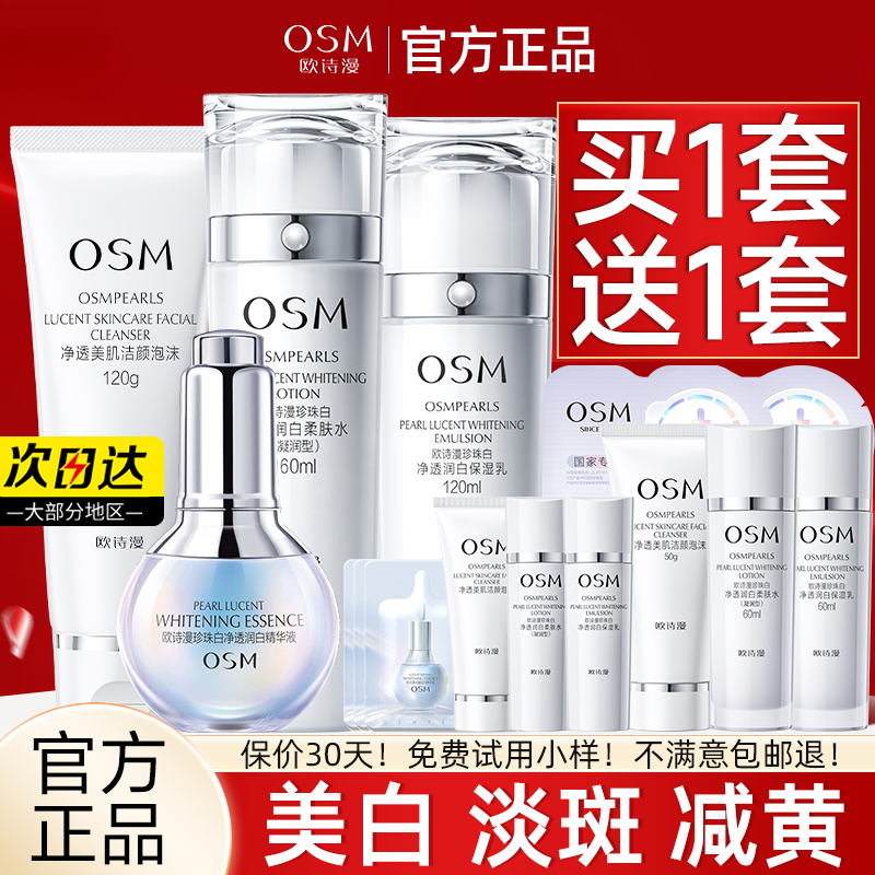 珍珠护肤 美白淡斑 收藏加购优先发货