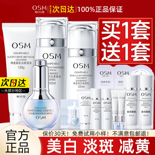 珍珠护肤 美白淡斑 收藏加购优先发货