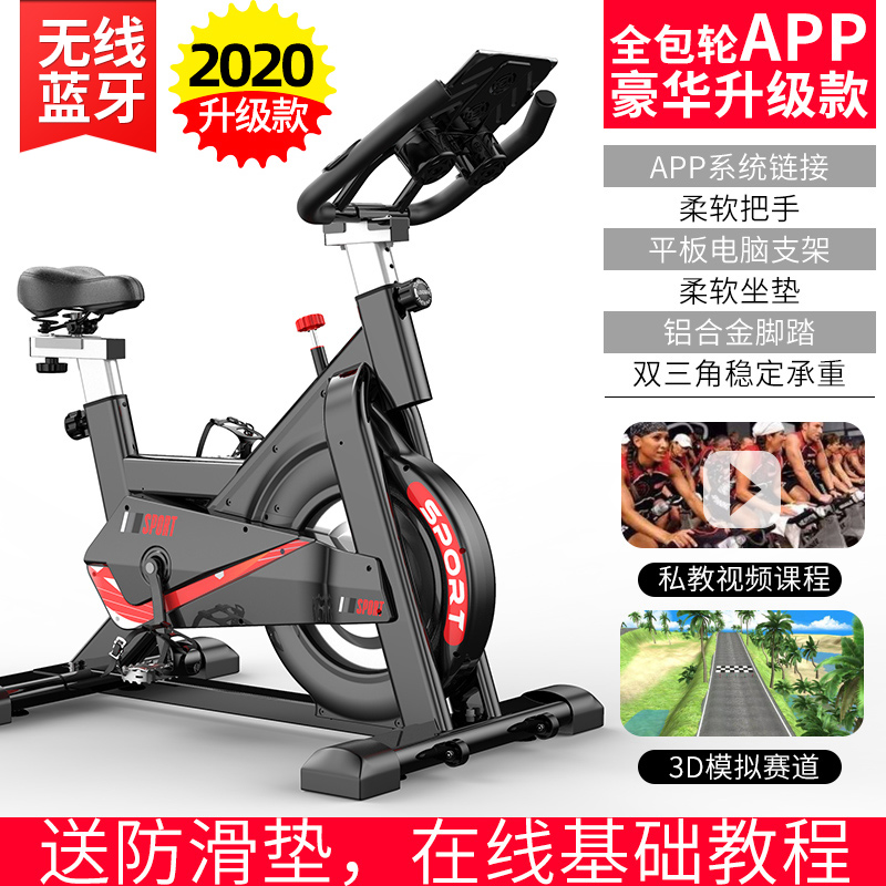 Shure sports bike ultra silent home fitness bike indoor sports pedal bicycle weight loss fitness equipment (1627207:30156:Color classification:All inclusive wheel app Deluxe upgrade (Wireless Bluetooth connection - alloy pedal - soft cushion))