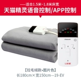 Rainbow Electric Heating Smart Double Tmall Elf Bluetooth Connect