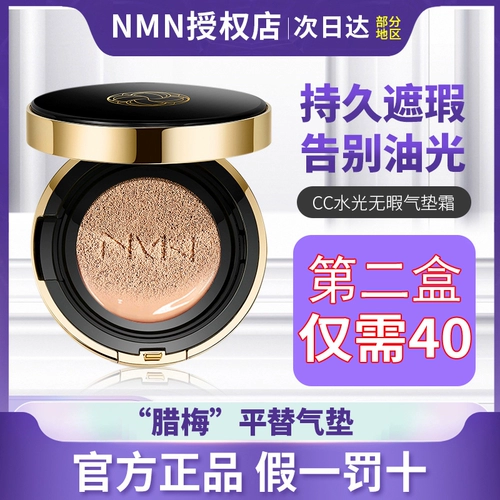 Японский кремовый кушон, осветляющий питательный тональный крем, интенсивное увлажнение, натуральный макияж, осветляет кожу, долговременный эффект