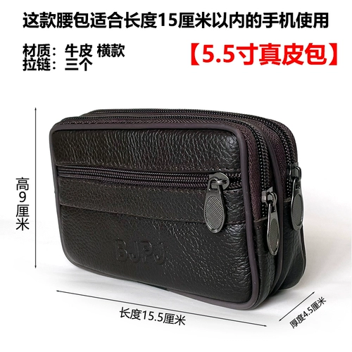 Кожаная поясная сумка, мобильный телефон, ремень, 7 дюймов, из натуральной кожи