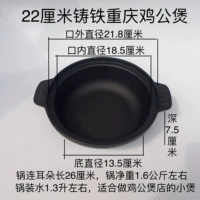 22 сантиметра куриного мужского горшка без укрытия