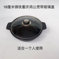 18 см куриной стенд с стеклянной крышкой