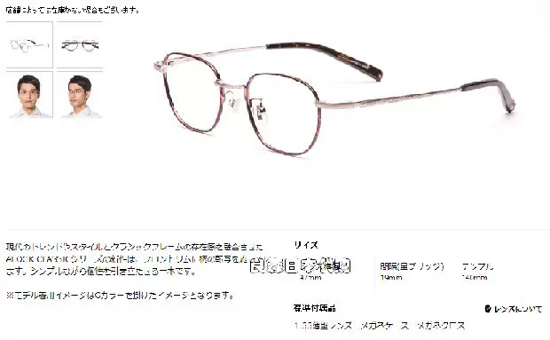 Alook眼镜x怪物猎人xx 17年6月24日正式发售 Alook眼镜x怪物猎人xx 17年6月24日正式发售