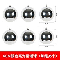 Ярко -рождественский мяч 6 см (6/каждая группа)