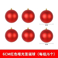 Глупый шар 6 см (6 установок)