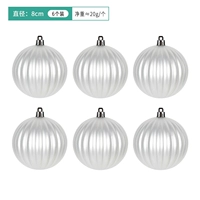 Серебряный, 8см