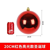 Яркий мяч 20 см.