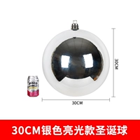 Легкий мяч 30 см