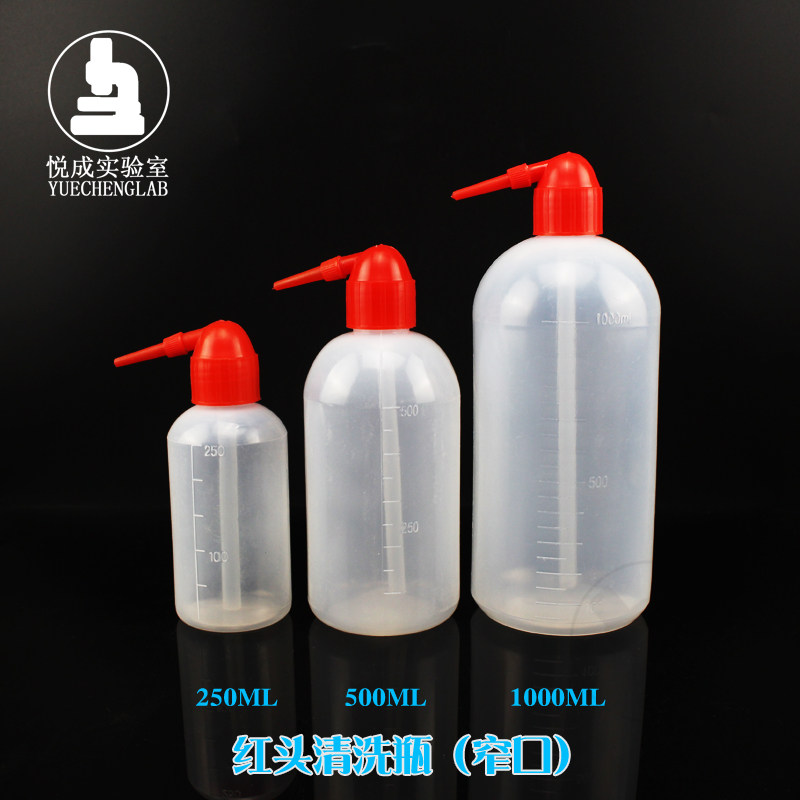塑料安全洗瓶250 500ML弯头冲洗瓶吹气瓶甲醇乙醇蒸馏水次氯酸钠化学溶液专用洗瓶ok镜冲洗瓶
