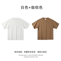 Белый+кофе -коричневый (2 куска запасов уменьшаются на 10 юаней)