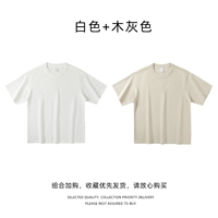 Белый+древесный серой (2 куска запасов уменьшаются на 10 юаней)