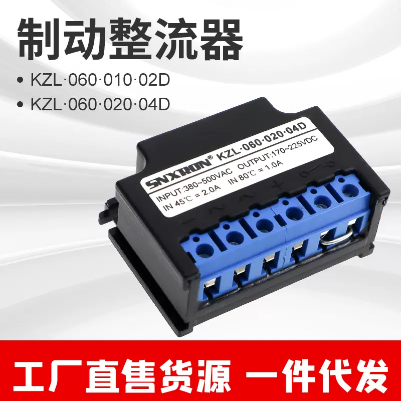 ZLKS1-99/170-6 AC220/380V DC99/170V整流器ZL3电机制动电源模块-Taobao