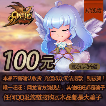 Волшебная доменная версия версии/магическая домена 2760 точек Shenshi Card*Официальная автоматическая перезарядка за несколько секунд, чтобы получить аккаунт без удара.