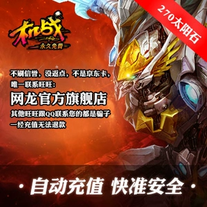 Net Dragon Machine Battle Card/Machine Warfare 270 очков Sunstone*Официальная автоматическая перезарядка без прохождения!